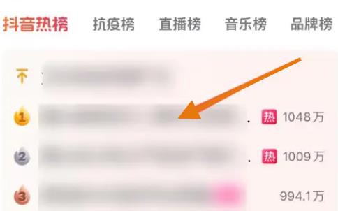 抖音热搜榜单查看教程