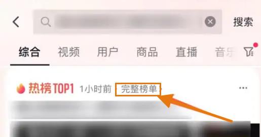 抖音热搜榜单查看教程