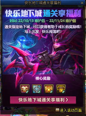 DNF回归玩家可以如许快速晋升