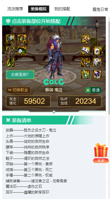 DNF回归玩家可以如许快速晋升