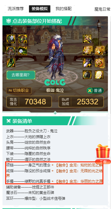 DNF回归玩家可以如许快速晋升