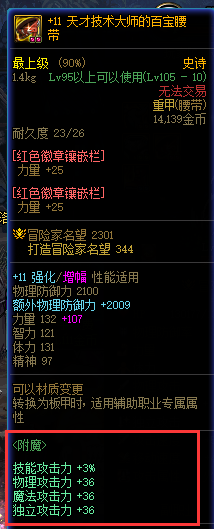 DNF回归玩家可以如许快速晋升