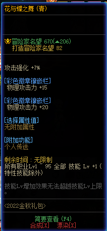 DNF回归玩家可以如许快速晋升