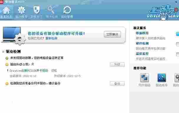 电脑摄像头怎么安装