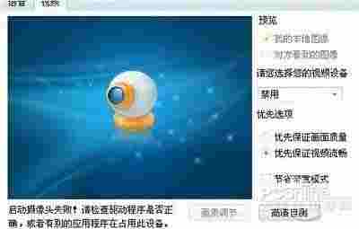 摄像头黑屏怎么办