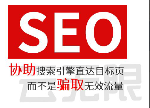 网站站外优化具体做哪些（seo技巧seo排名优化）